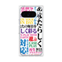 プレミアムパネル［ What is CASEPLAY? ］