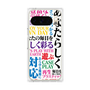 プレミアムパネル［ What is CASEPLAY? ］