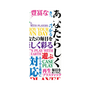 プレミアムパネル［ What is CASEPLAY? ］