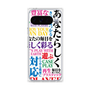 プレミアムパネル［ What is CASEPLAY? ］