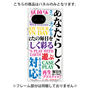 プレミアムパネル［ What is CASEPLAY? ］