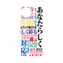 プレミアムパネル［ What is CASEPLAY? ］