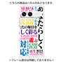 プレミアムパネル［ What is CASEPLAY? ］