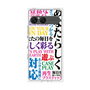 プレミアムパネル［ What is CASEPLAY? ］