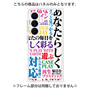 プレミアムパネル［ What is CASEPLAY? ］