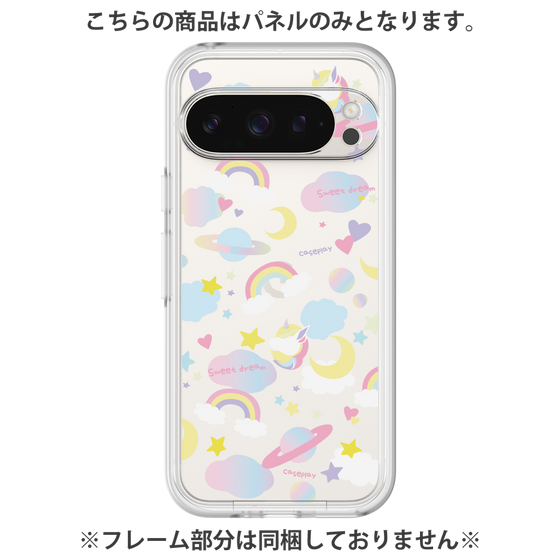 プレミアムパネル［ オリジナル - オヤスミ ］
