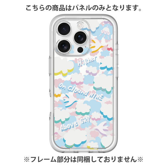 プレミアムパネル［ オリジナル - クラウド ］