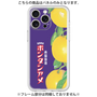 プレミアムパネル［ ボンタンアメ - クラシカルパッケージ ］
