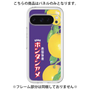 プレミアムパネル［ ボンタンアメ - クラシカルパッケージ ］