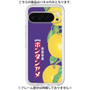 プレミアムパネル［ ボンタンアメ - クラシカルパッケージ ］