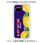 プレミアムパネル［ ボンタンアメ - クラシカルパッケージ ］