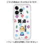 プレミアムパネル［ 笑点 - 三遊亭 小遊三 - 黒 ］