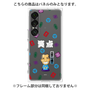 プレミアムパネル［ 笑点 - 三遊亭 小遊三 - 白 ］