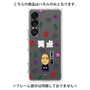 プレミアムパネル［ 笑点 - 春風亭 一之輔 - 白 ］