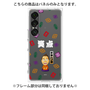 プレミアムパネル［ 笑点 - 林家 たい平 - 白 ］