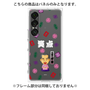 プレミアムパネル［ 笑点 - 三遊亭 好楽 - 白 ］