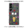 プレミアムパネル［ 笑点 - 桂 宮治 - 白 ］