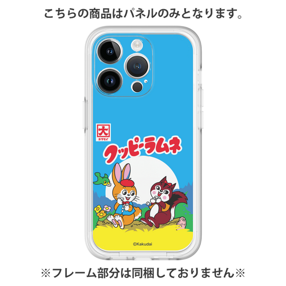 プレミアムパネル［ クッピーラムネ - パッケージ ］