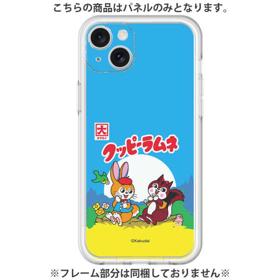 プレミアムパネル［ クッピーラムネ - パッケージ ］
