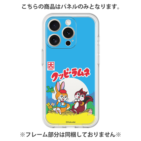 プレミアムパネル［ クッピーラムネ - パッケージ ］