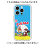 プレミアムパネル［ クッピーラムネ - パッケージ ］