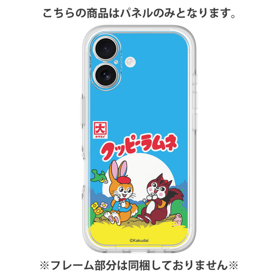プレミアムパネル［ クッピーラムネ - パッケージ ］