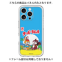 プレミアムパネル［ クッピーラムネ - パッケージ ］