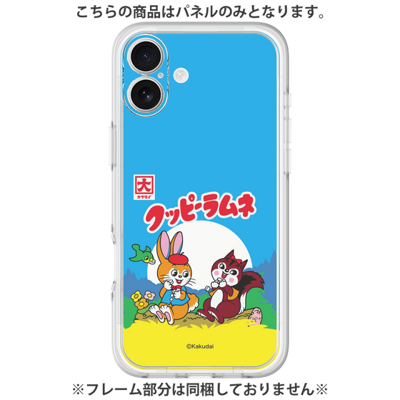 プレミアムパネル［ クッピーラムネ - パッケージ ］