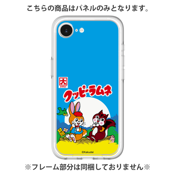 プレミアムパネル［ クッピーラムネ - パッケージ ］