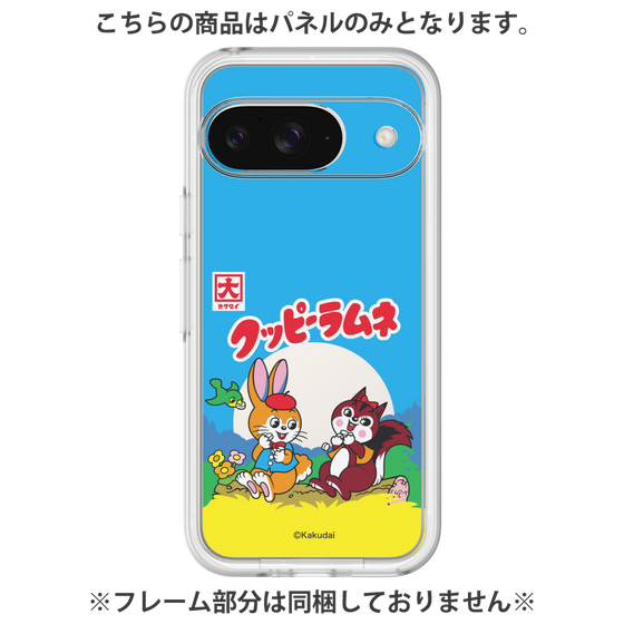 プレミアムパネル［ クッピーラムネ - パッケージ ］