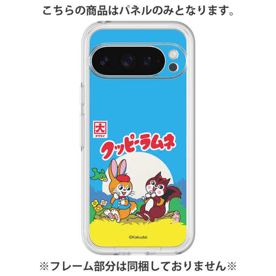 プレミアムパネル［ クッピーラムネ - パッケージ ］