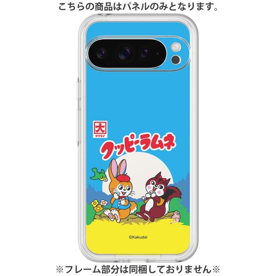 プレミアムパネル［ クッピーラムネ - パッケージ ］