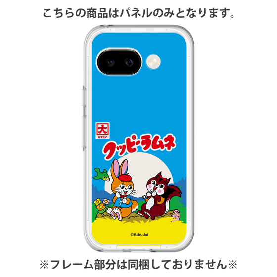 プレミアムパネル［ クッピーラムネ - パッケージ ］