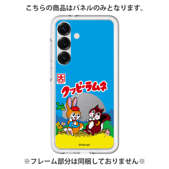 プレミアムパネル［ クッピーラムネ - パッケージ ］
