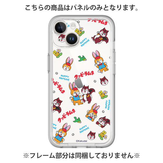 プレミアムパネル［ クッピーラムネ - クッピーとラム ］