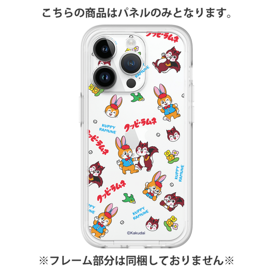 プレミアムパネル［ クッピーラムネ - クッピーとラム ］