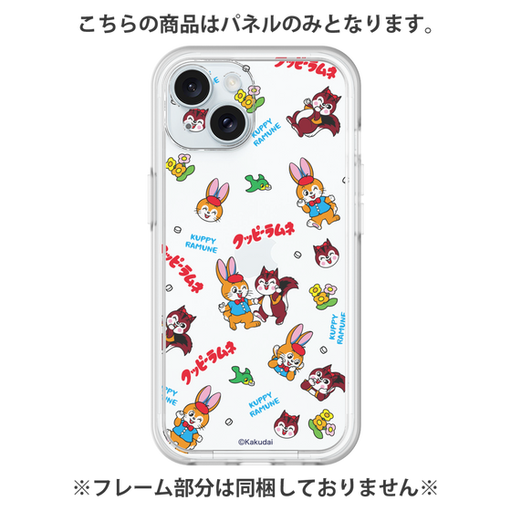 プレミアムパネル［ クッピーラムネ - クッピーとラム ］