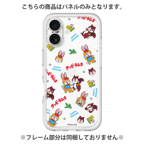 プレミアムパネル［ クッピーラムネ - クッピーとラム ］