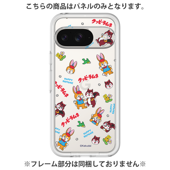 プレミアムパネル［ クッピーラムネ - クッピーとラム ］