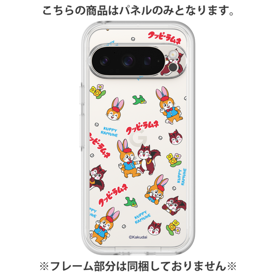 プレミアムパネル［ クッピーラムネ - クッピーとラム ］