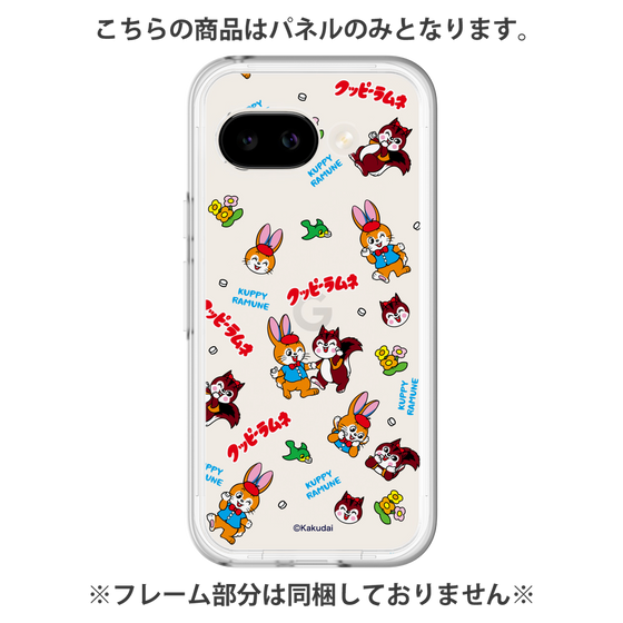 プレミアムパネル［ クッピーラムネ - クッピーとラム ］