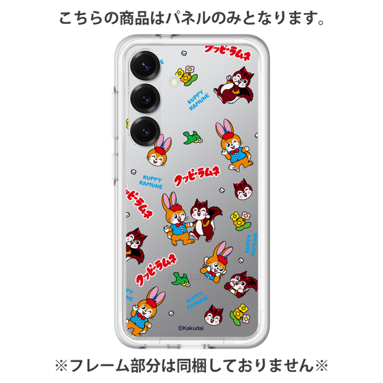 プレミアムパネル［ クッピーラムネ - クッピーとラム ］