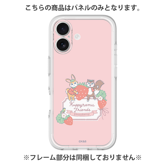 プレミアムパネル［ クピラムフレンズ - ストロベリー ］