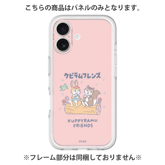 プレミアムパネル［ クピラムフレンズ - フレンズ ］