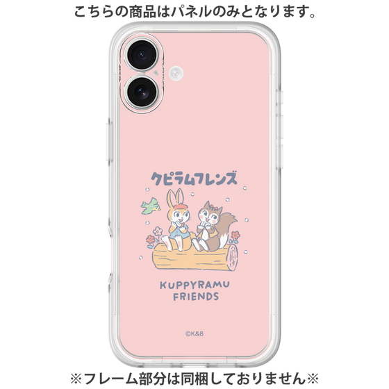 プレミアムパネル［ クピラムフレンズ - フレンズ ］