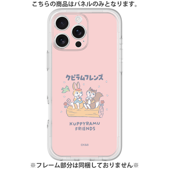 プレミアムパネル［ クピラムフレンズ - フレンズ ］
