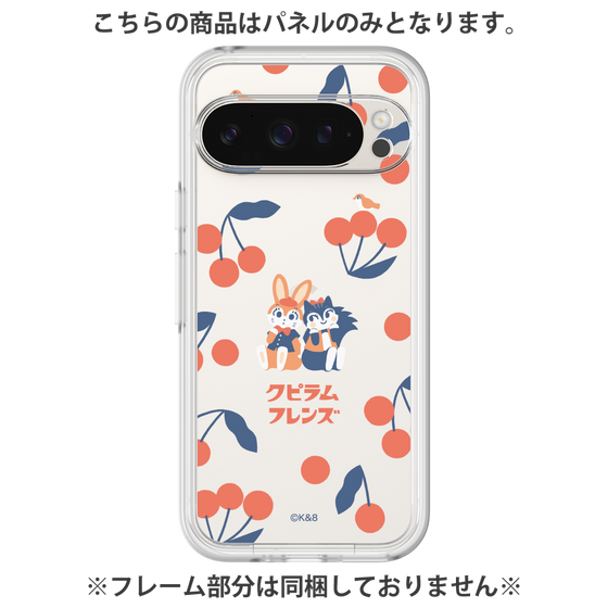 プレミアムパネル［ クピラムフレンズ - チェリー ］
