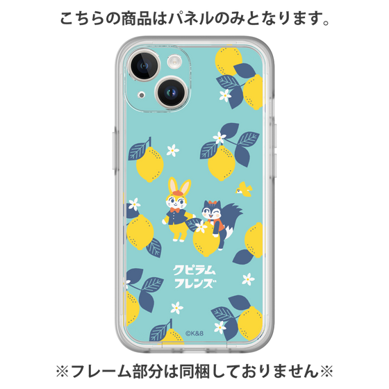 プレミアムパネル［ クピラムフレンズ - レモン ］