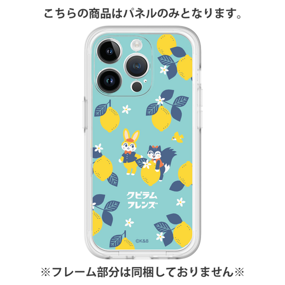 プレミアムパネル［ クピラムフレンズ - レモン ］