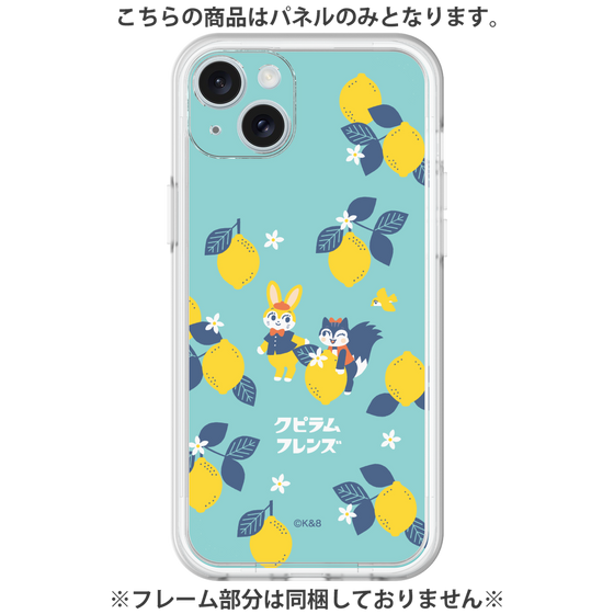 プレミアムパネル［ クピラムフレンズ - レモン ］